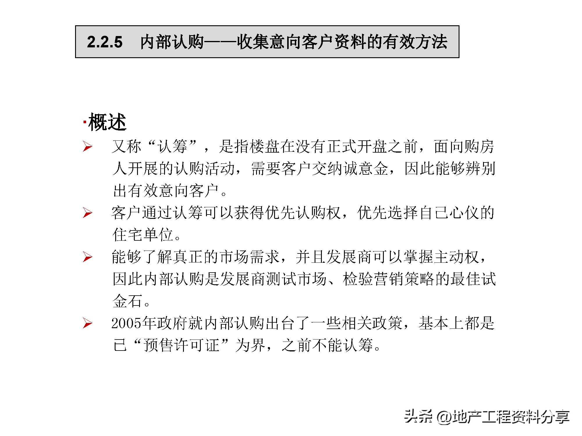 房地产前期营销策划方案范文,房地产前期定位策划报告报价