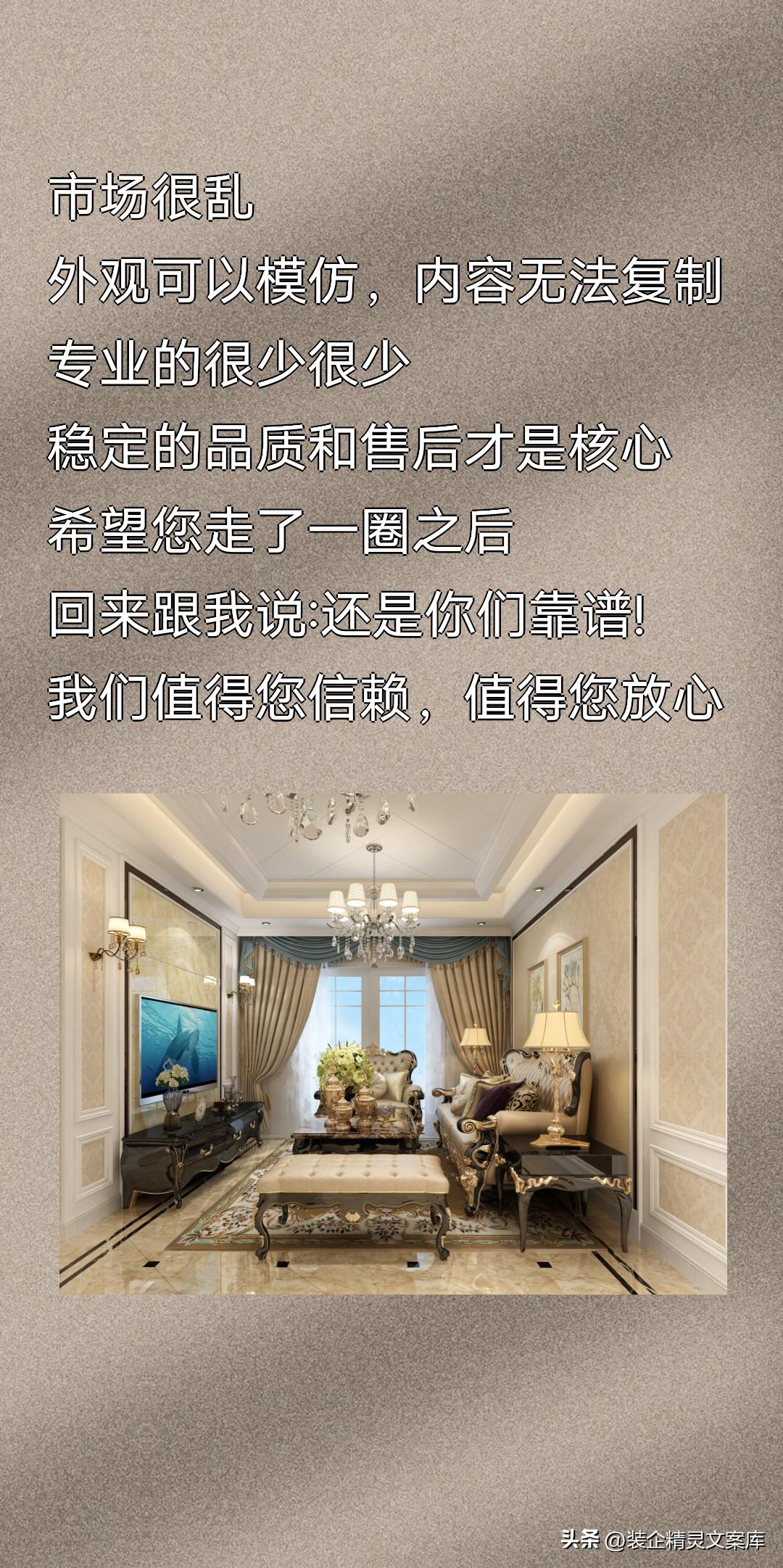 装饰销售文案短句朋友圈,装饰公司销售怎么发朋友圈文案