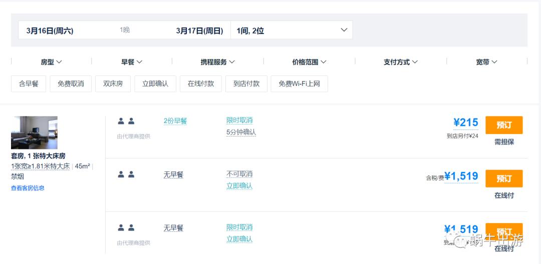 去东南亚机票哪个平台最便宜,机票这样便宜还有别的费用吗