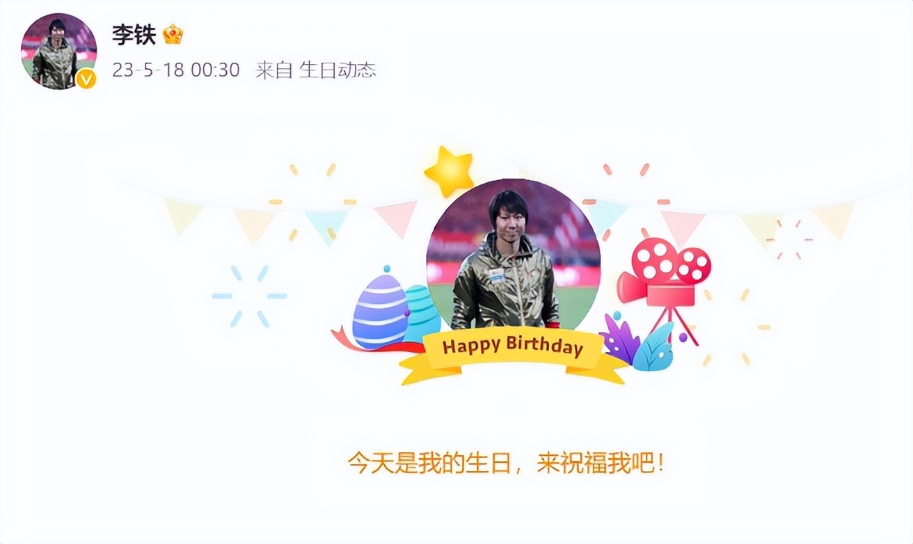 李铁最新回应消息,李铁微博最新消息