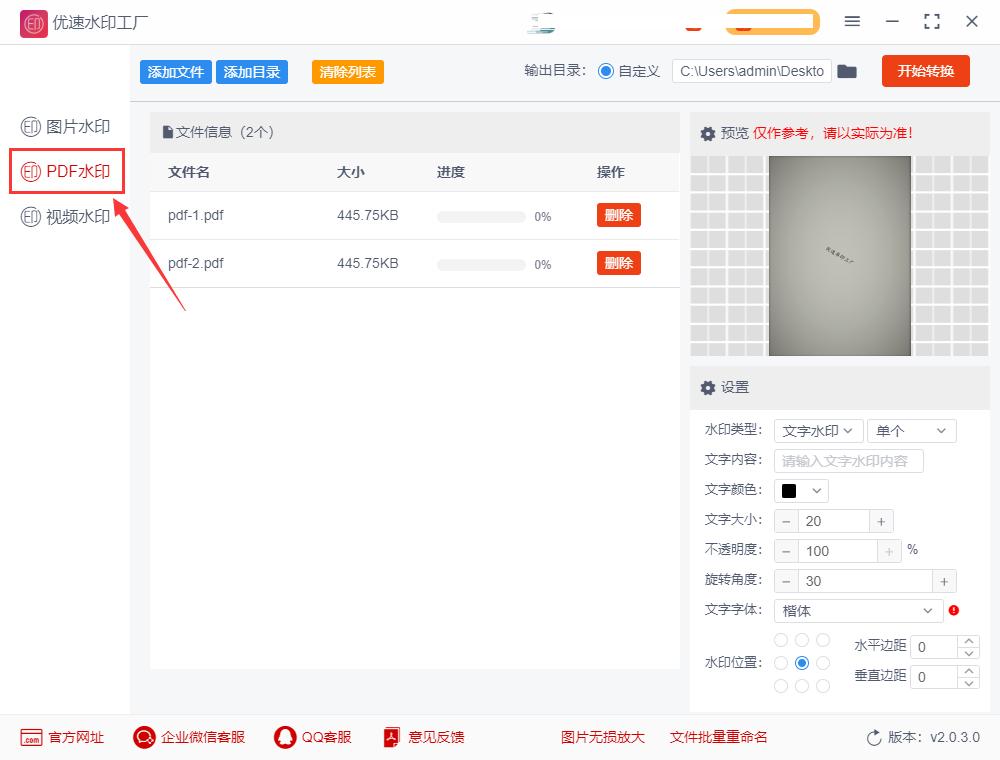 带水印的pdf怎么去掉水印,pDF怎么加水印