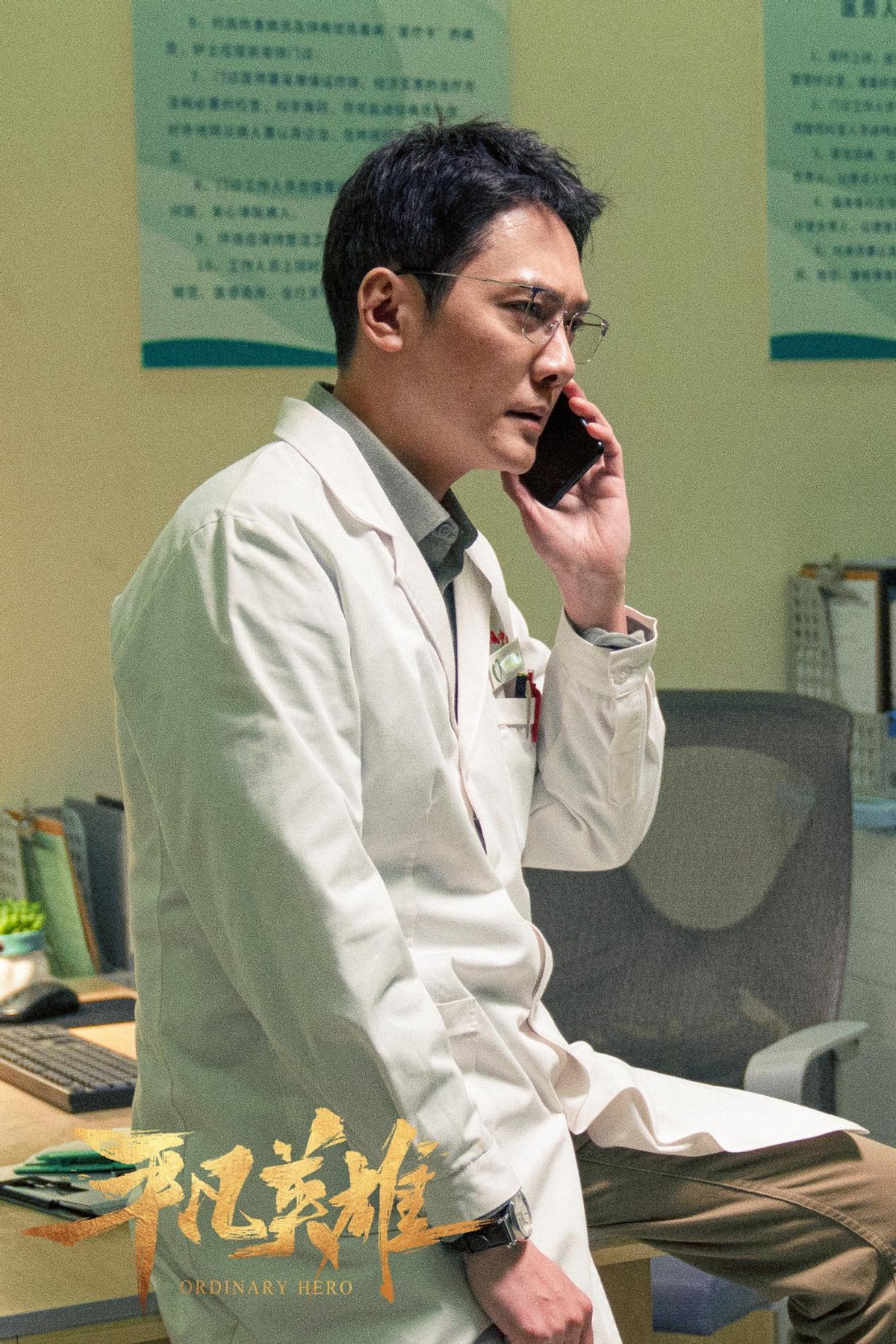 致敬平凡英雄电影,平凡英雄感人的电影催人泪下