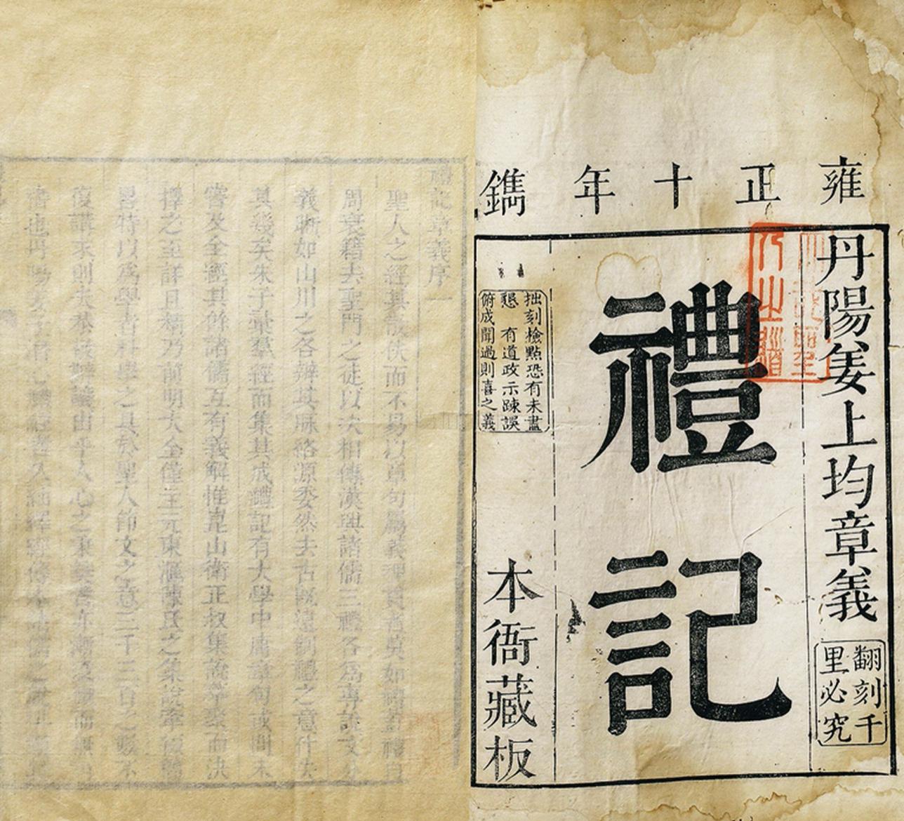 四书五经是指哪四书五经,四书五经的四书指的是