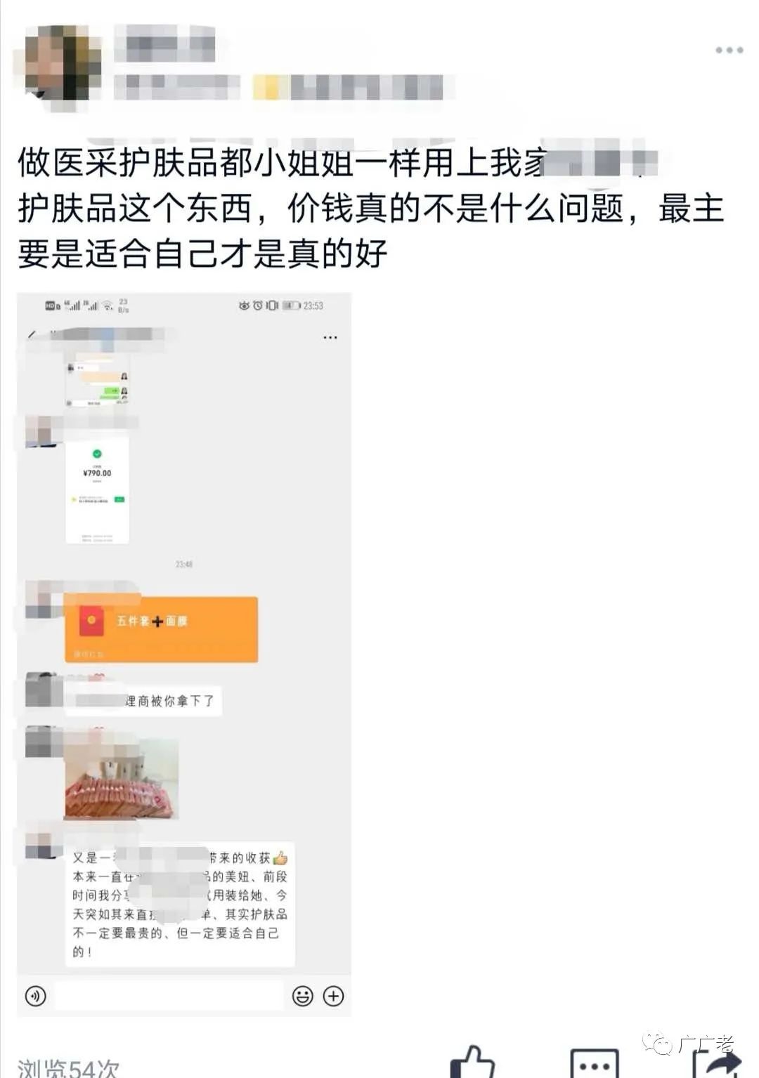 零基础做微商怎样开始,做微商为什么要学习专业知识