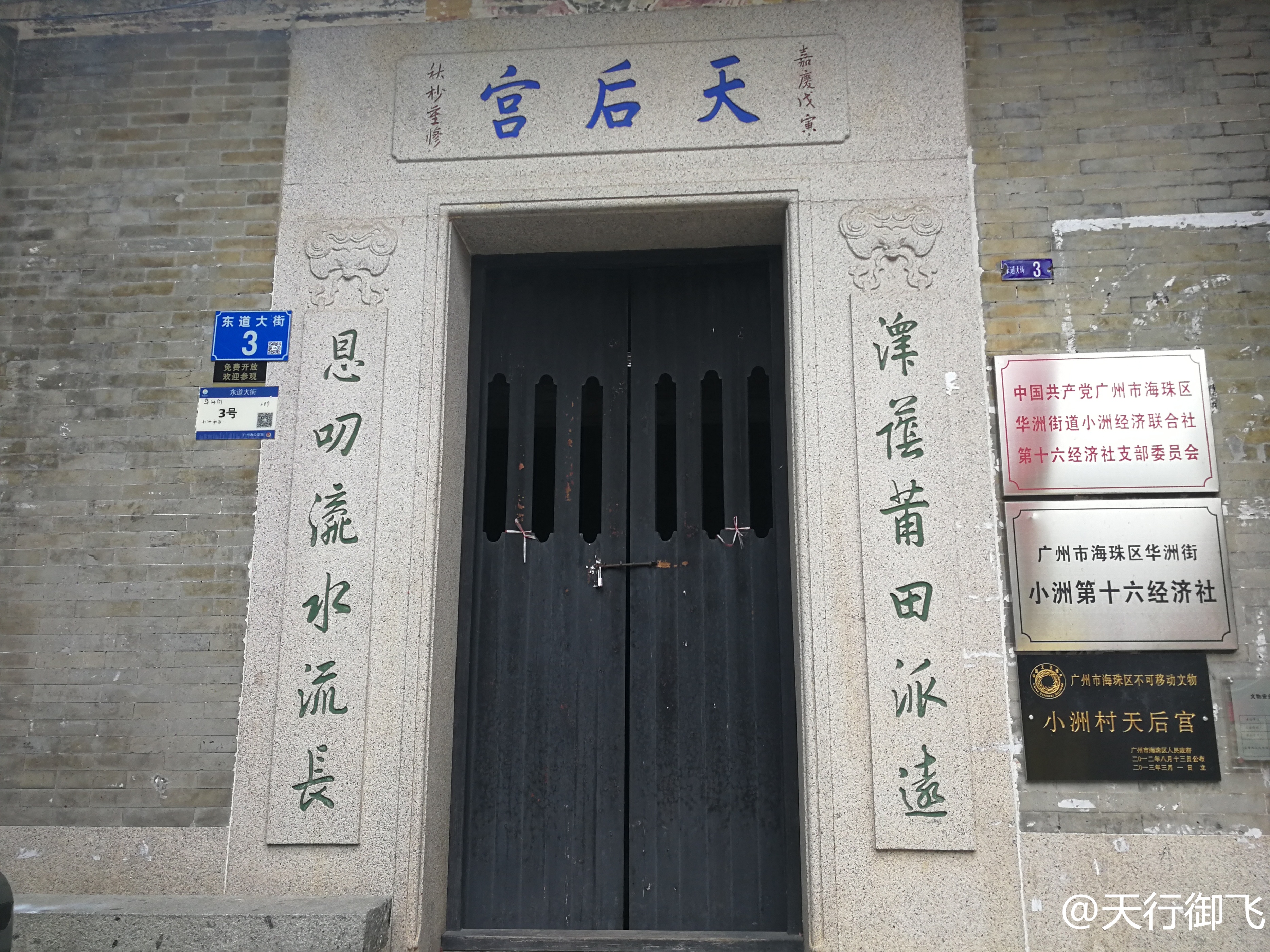 小洲村旅游景点地图,小洲村一日游最佳攻略