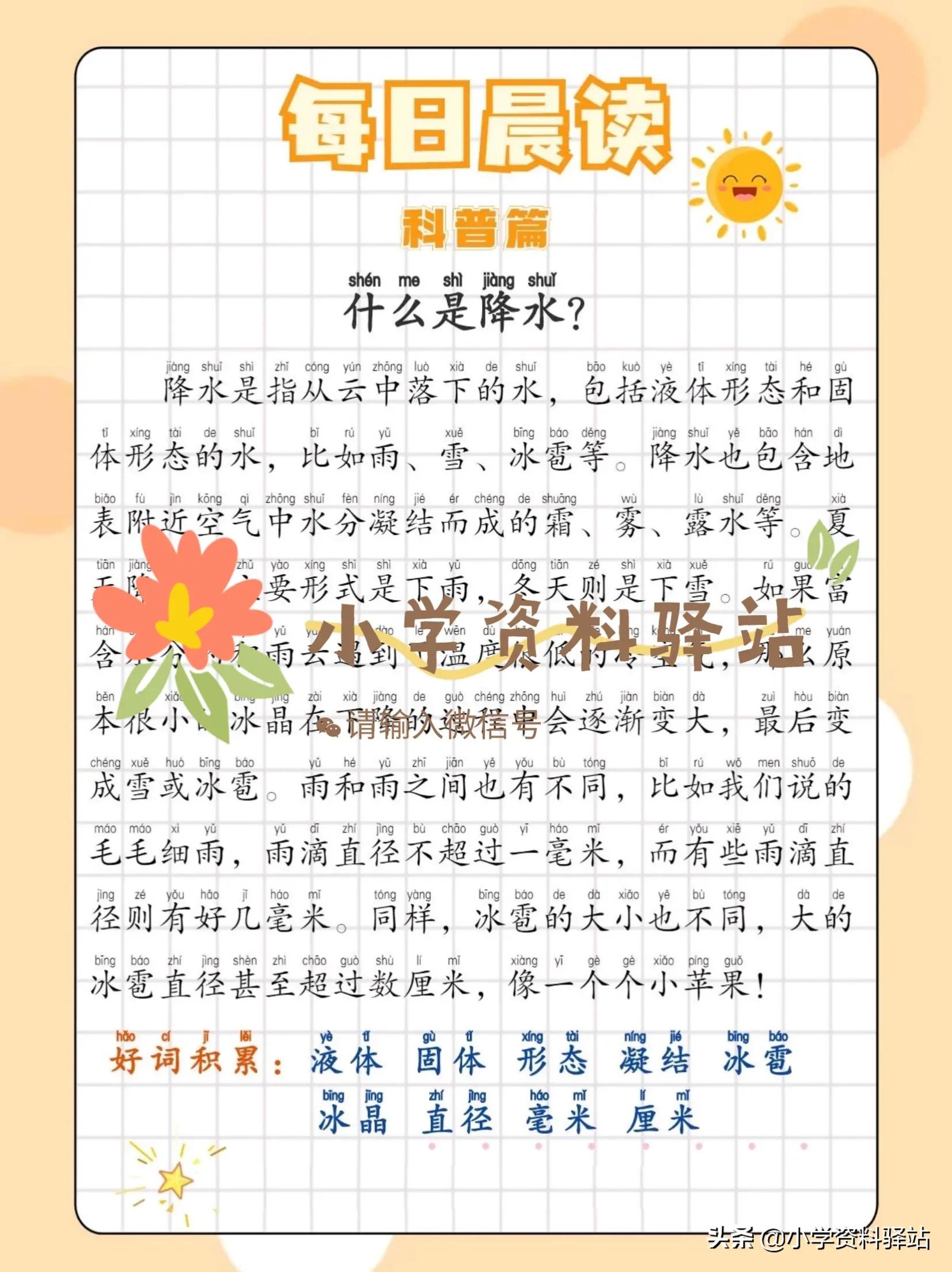 晨读历史,晨读历史篇