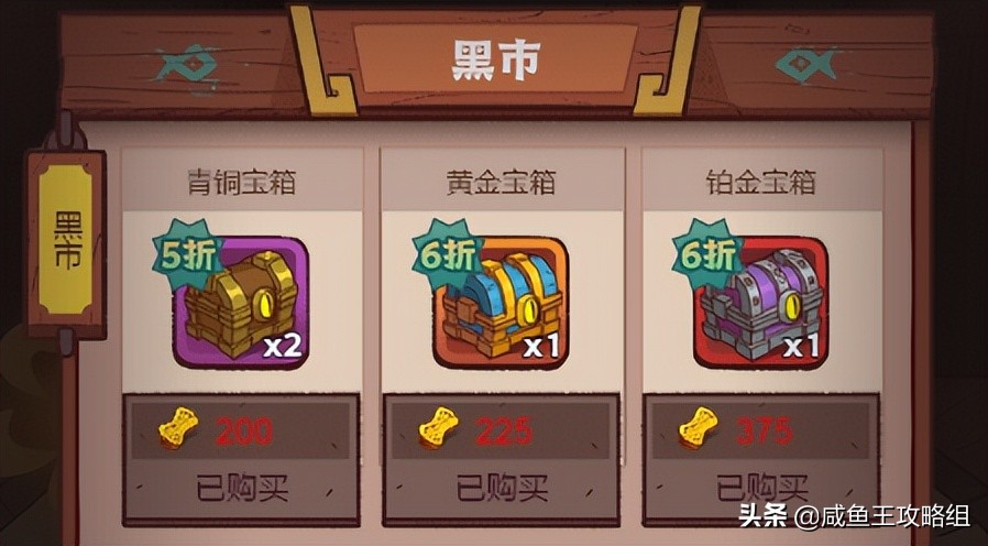 咸鱼之王无限宝箱怎么下载,咸鱼之王宝箱来源最全数据