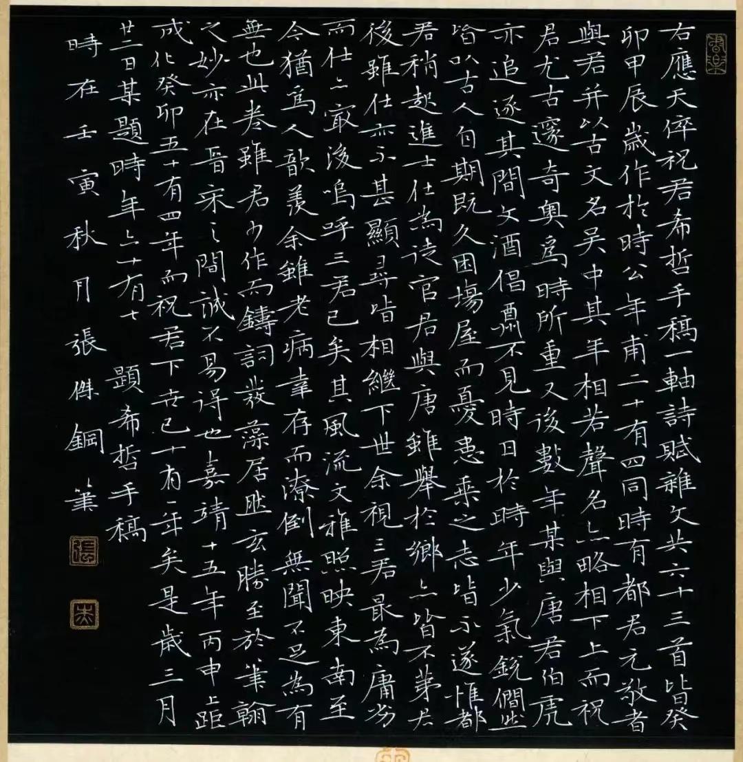 吴玉生荆霄鹏田英章硬笔行楷对比,田英章卢中南荆霄鹏楷书对比