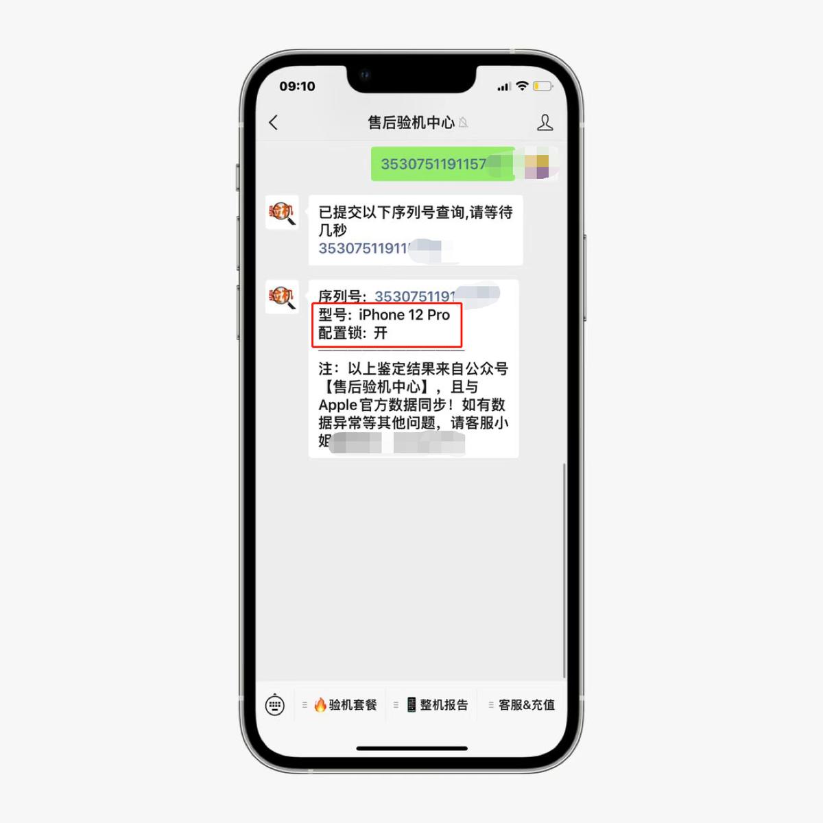 血亏！网友图便宜4000买iPhone12Pro256GB，查询发现是监管机