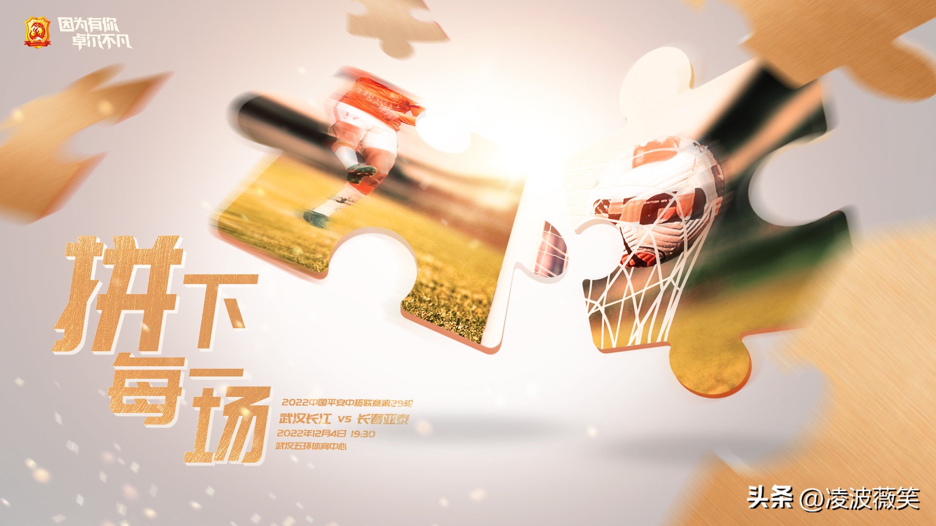 武汉三镇队vs沧州,武汉三镇队vs沧州雄狮回放