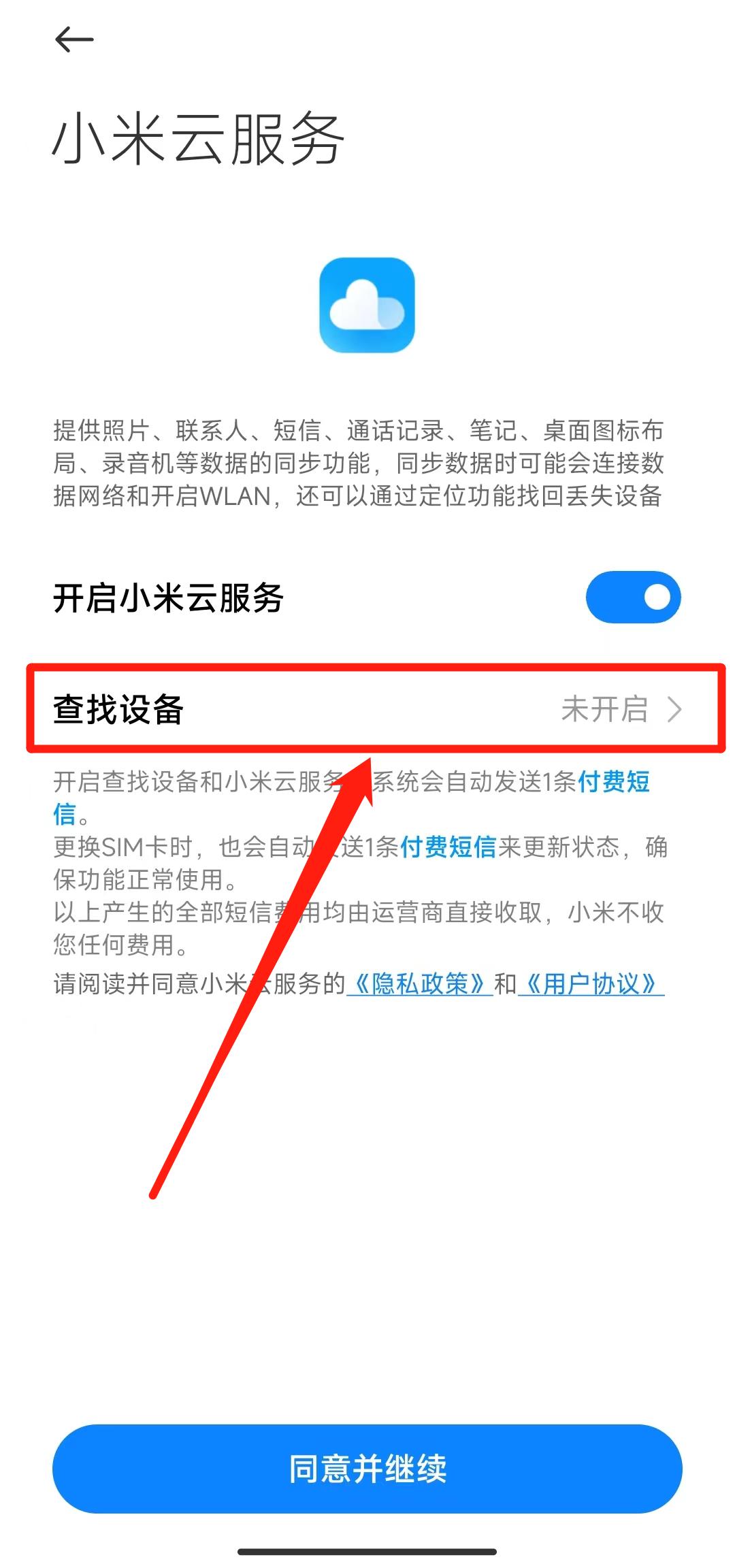 苹果手机丢失怎么快速找回,教你快速找回手机的小妙招