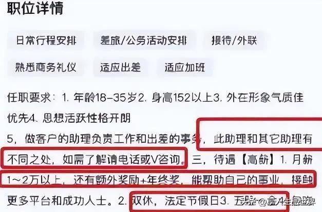 兼职十大陷阱有哪些,正规的兼职陷阱有哪些