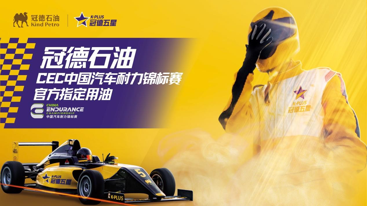 行业标杆企业成功案例,冠德石油是属于中石化还是中石油