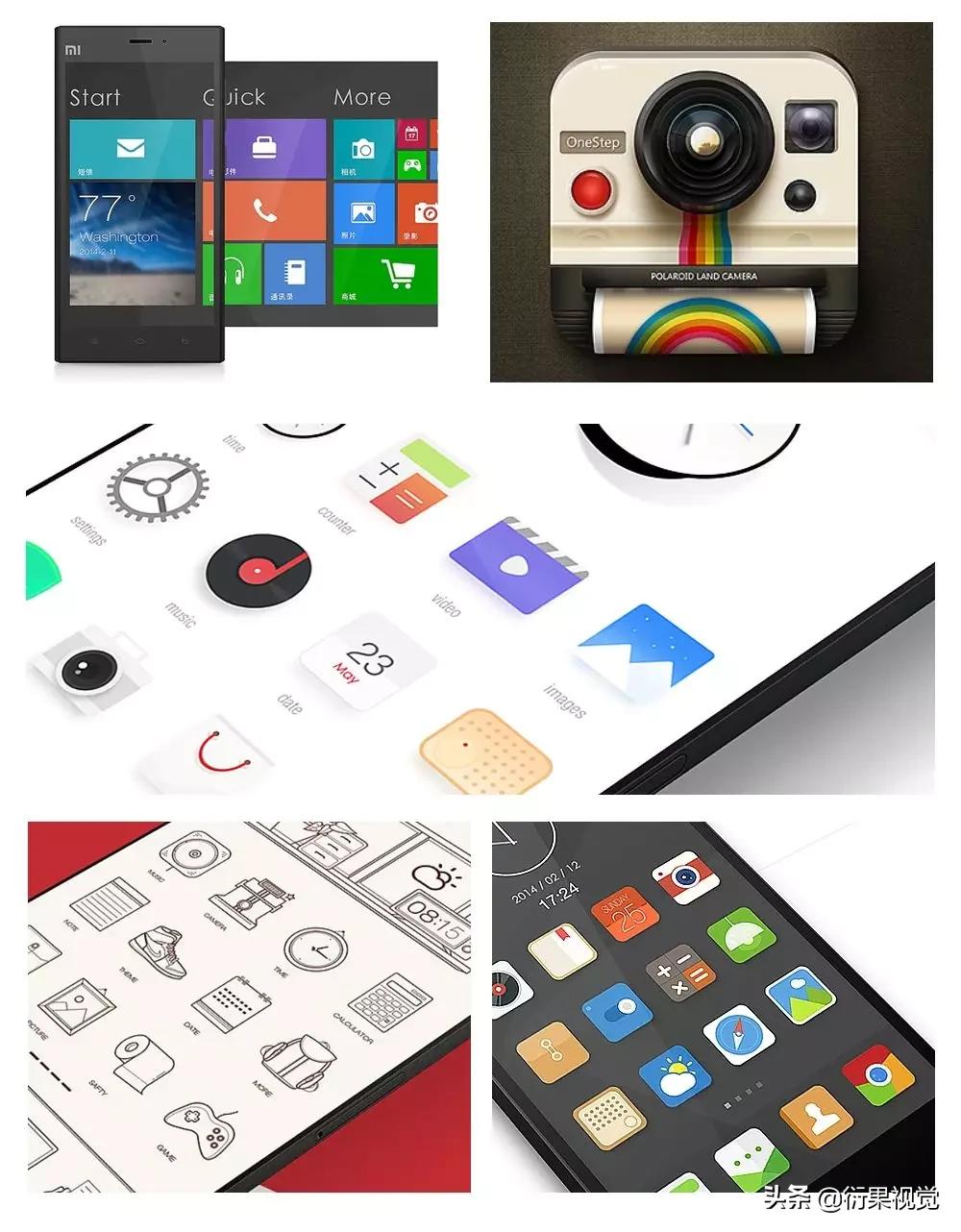 ui设计中图标设计方法有哪些,ui图标设计详细讲解