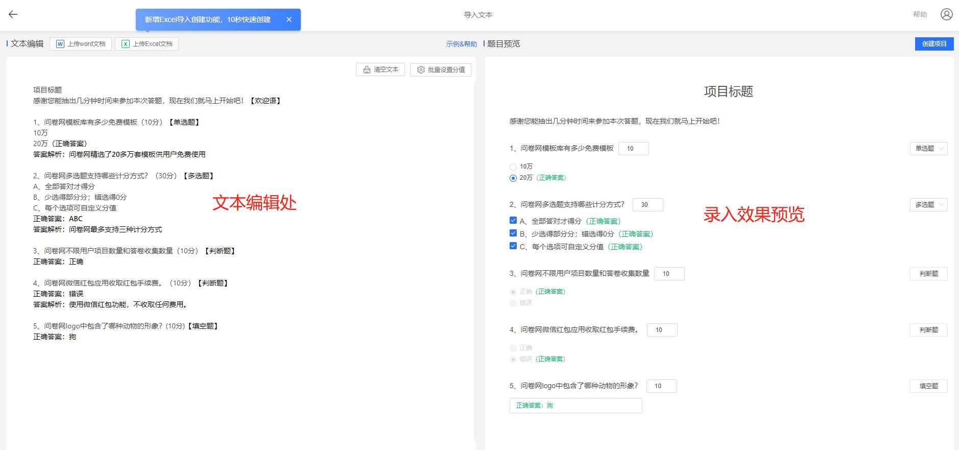 问卷网强大功能,超好用的问卷工具有哪些