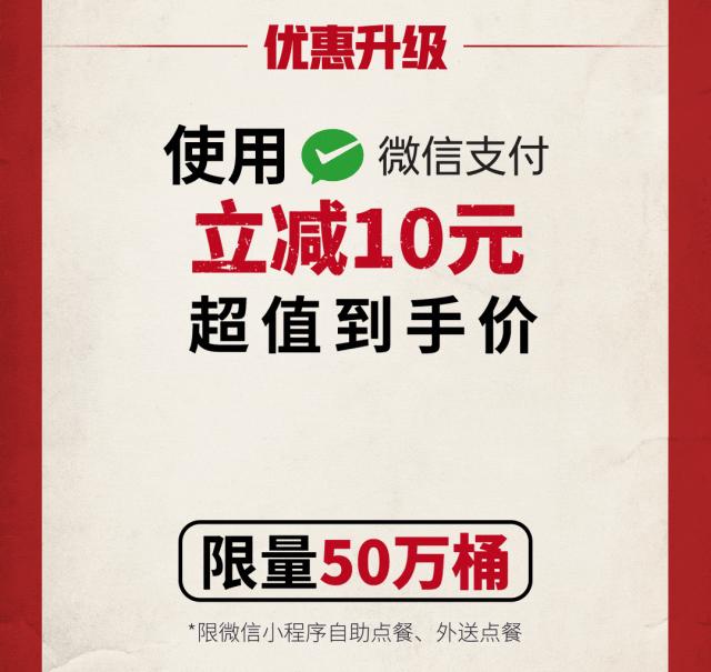 肯德基过年新出来的118元全家桶,肯德基超值全家桶经典回归
