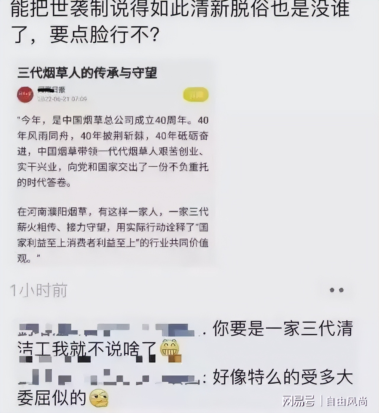 别光盯着公务员，这些体制内“*规则潜**”也伤害社会公平