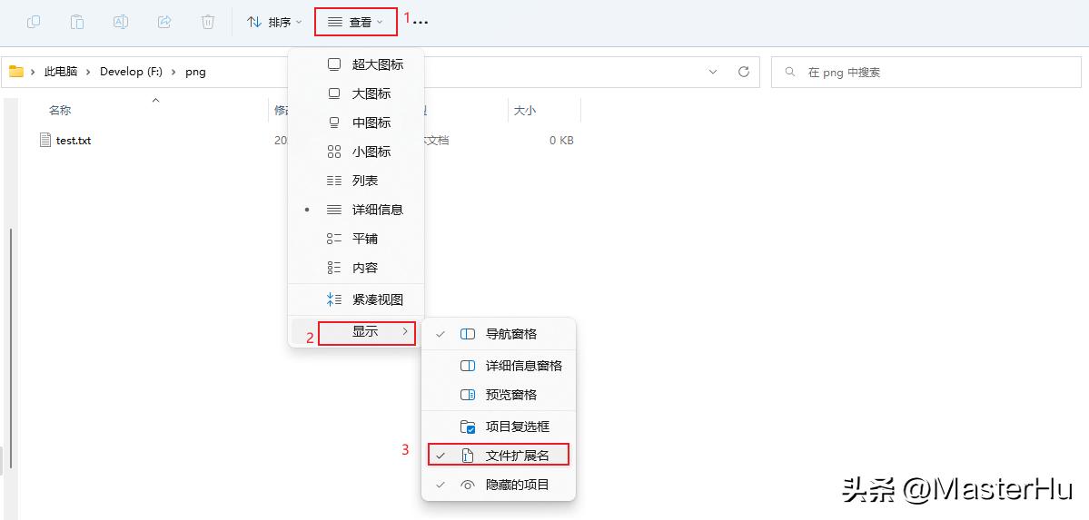 windows-sys5：显示文件后缀