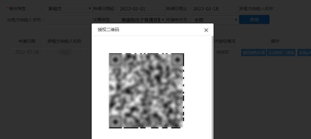 企业不动产出租电子专票怎么开,不动产租赁税发票与销售发票区别