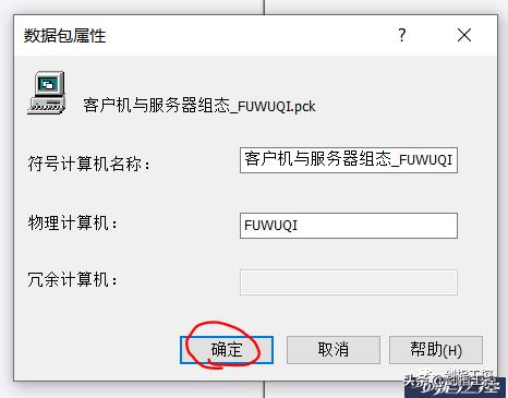 winccv7.5安装教程,wincc服务器和客户机的组态手册