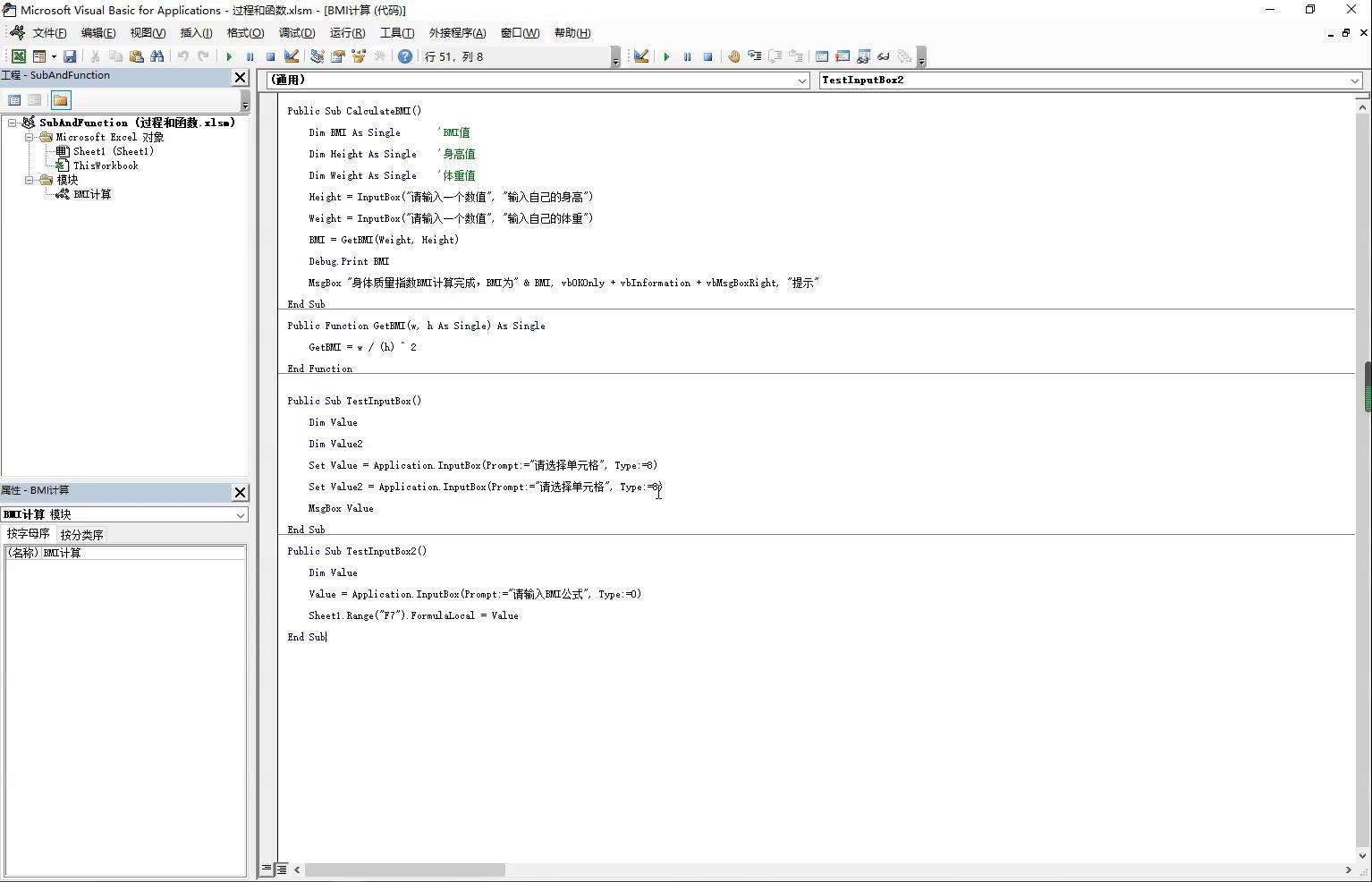 excel259个常用宏,excel宏论坛