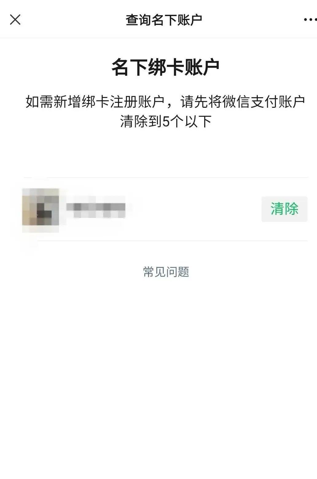 身份信息被冒用常见吗怎么查,警方提醒你的身份信息可能被冒用