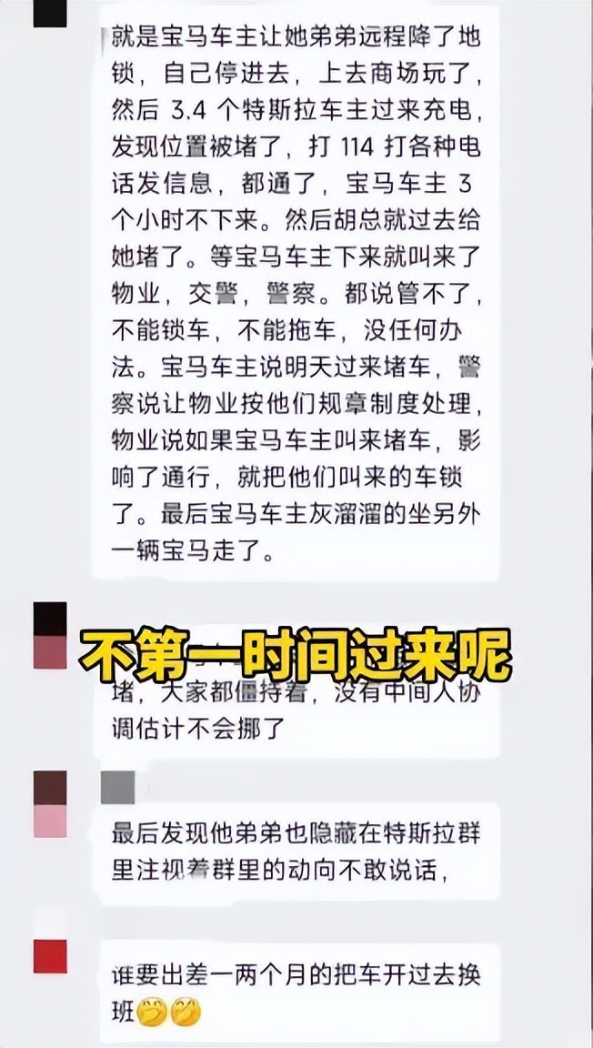 宝马占用超充车位,被特斯拉怒堵4天!网友炸锅,遇到这事怎么办?
