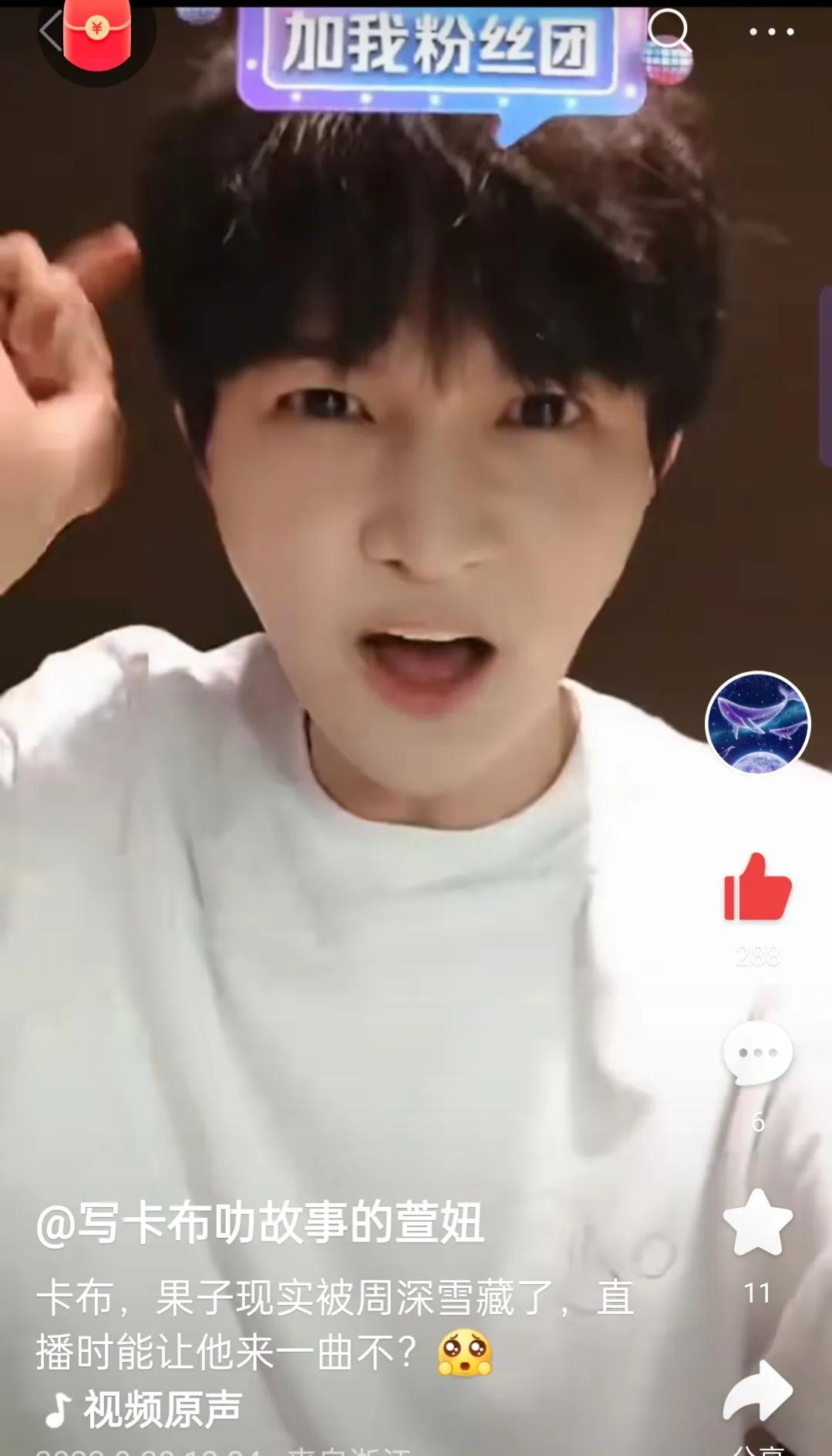 周深卡布叻船长海外反应,周深和卡布叻什么关系