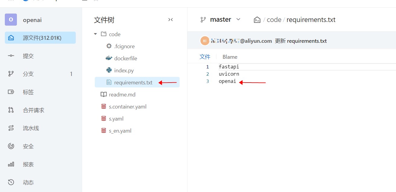阿里云函数计算方案,gpt3.5api使用方法