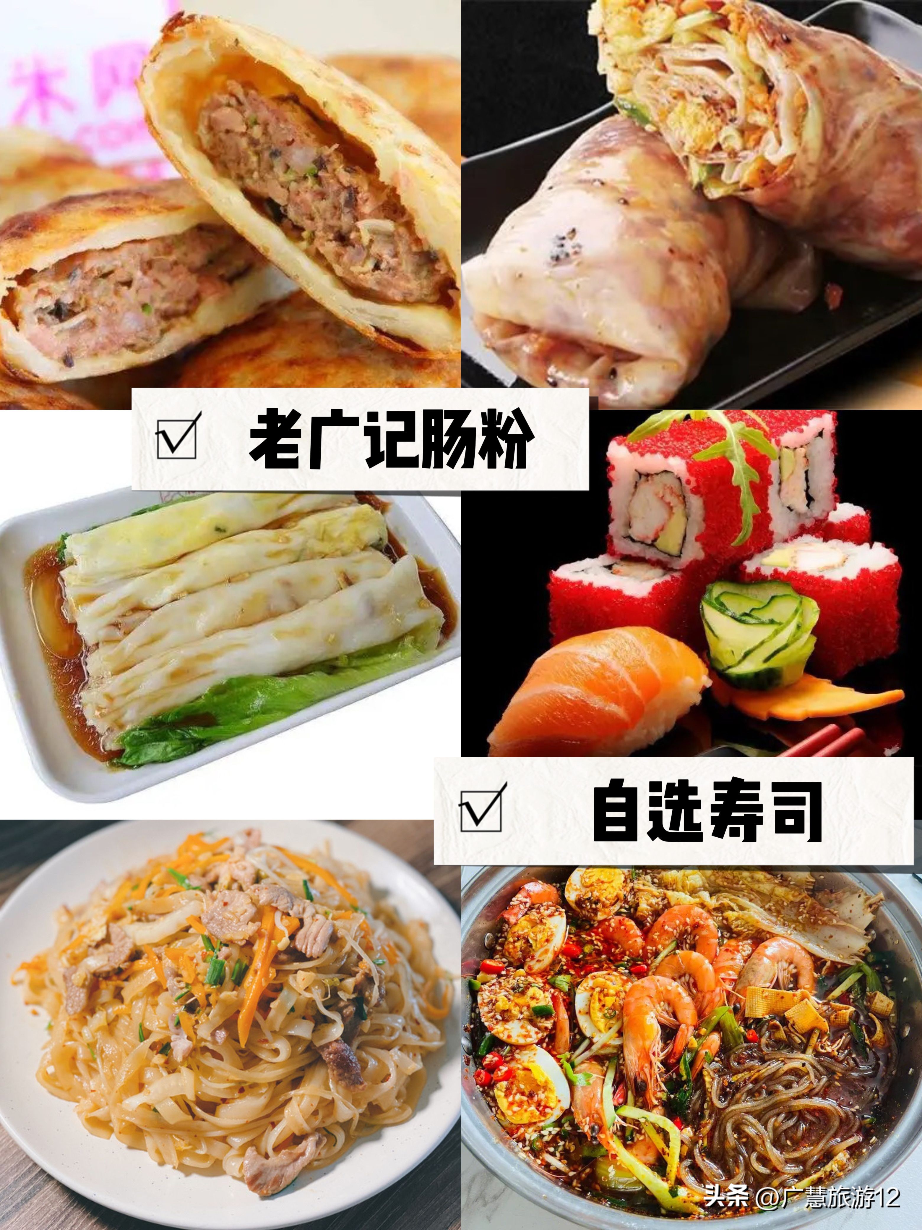 日照美食，万象汇、万达美食，东夷小镇、大学城夜市美食