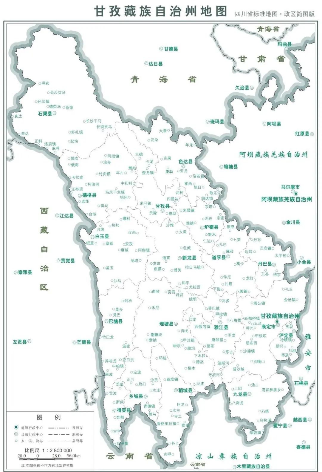 庆祝甘孜藏族自治州建州70周年,甘孜建州60周年圣洁甘孜