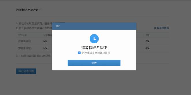 企业微信邮箱域名怎么更改,企业微信怎么取消同步工作邮箱