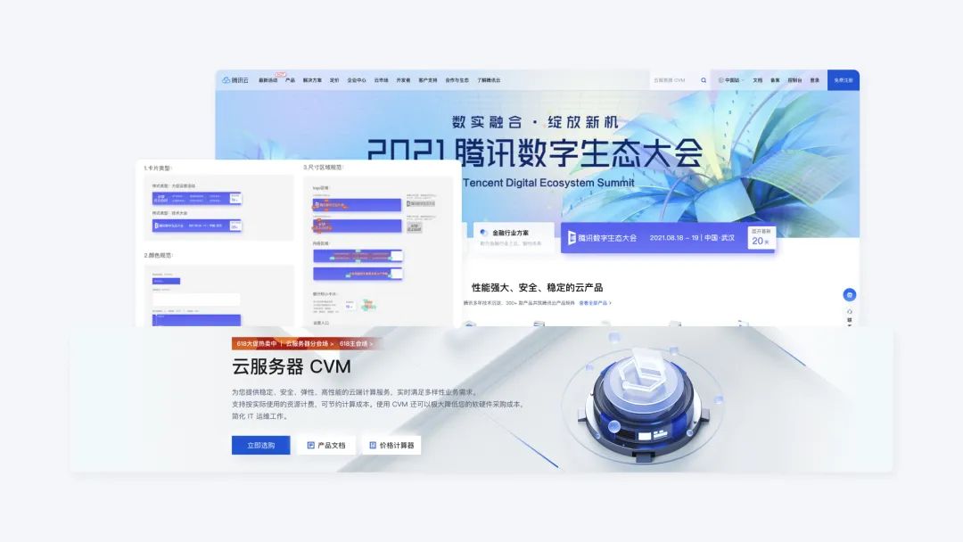 开发平台的设计 (产品类官网设计)