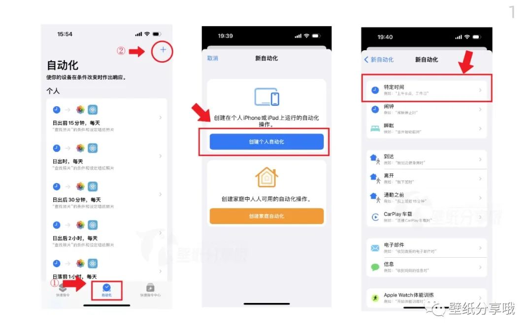 苹果ipad设置壁纸全程教程,iphone平板设置视频壁纸