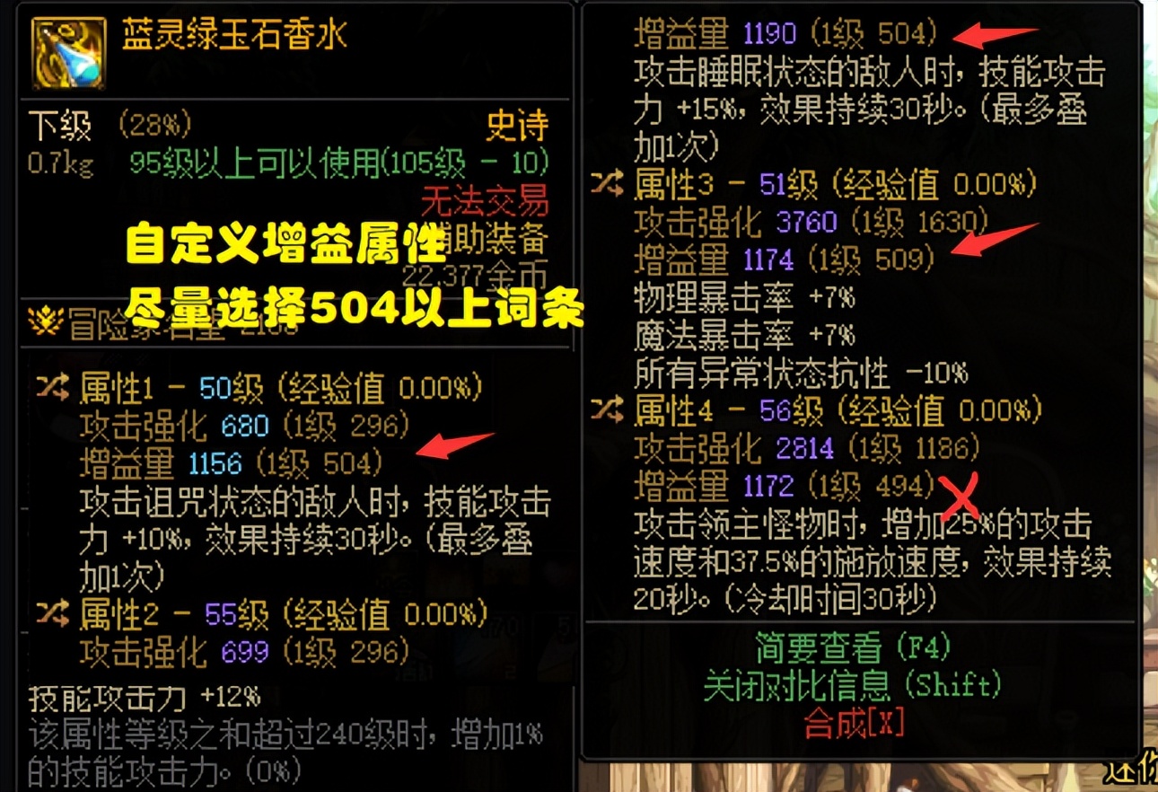 dnf大天域奶系搭配,dnf奶系职业大天域