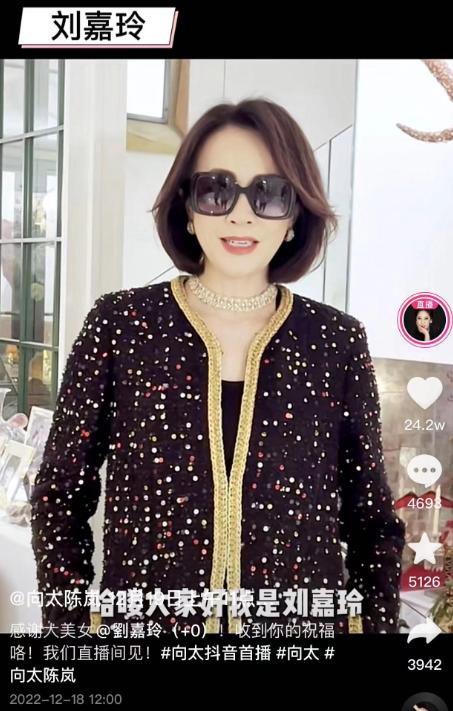 内涵张兰母子、产品一个也不熟，难怪向太陈岚的直播会“翻车”