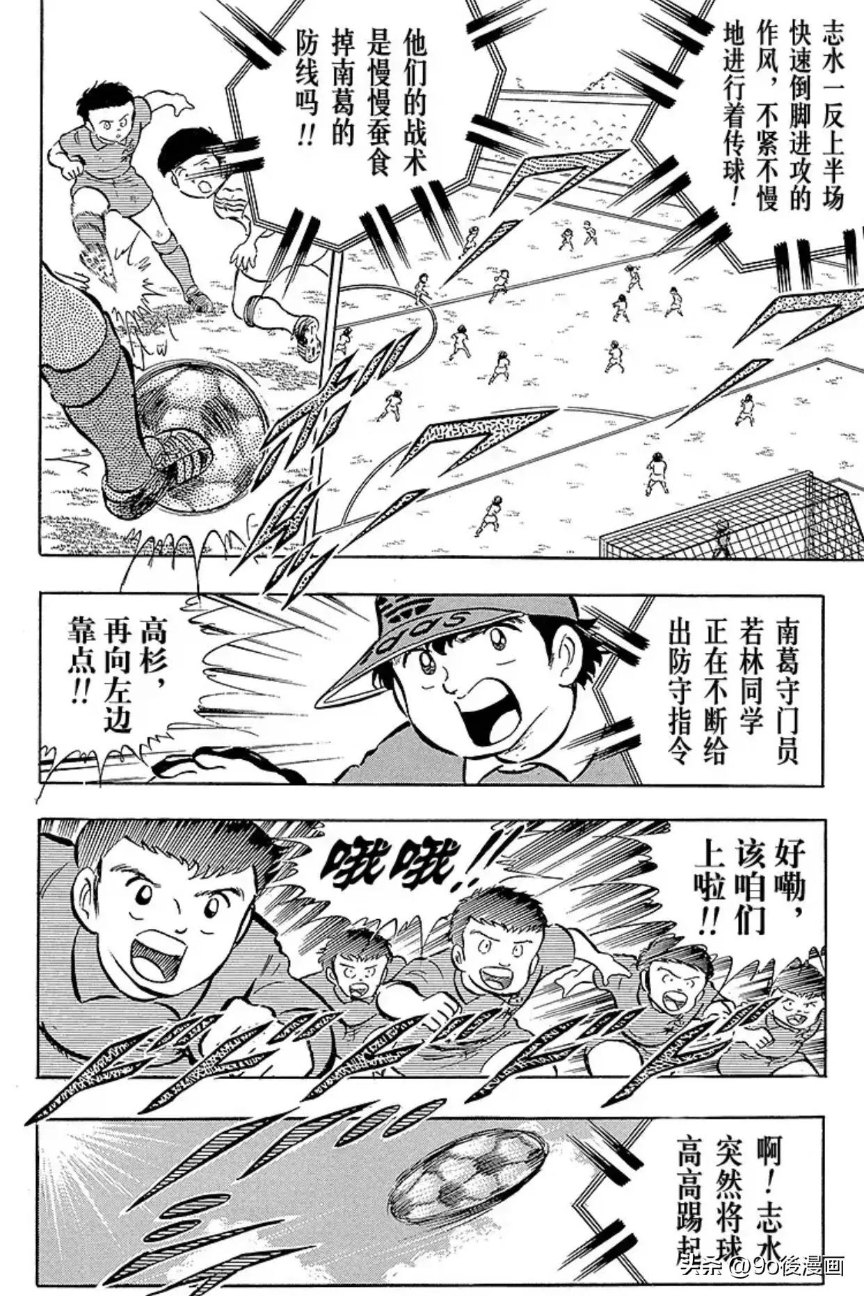 足球小将最后一话,圣诞足球小将第14集