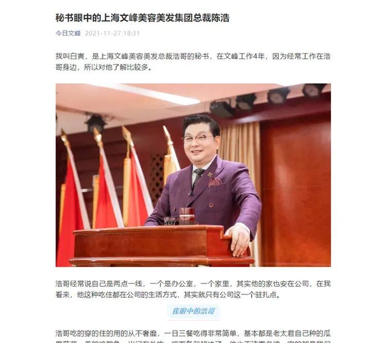 顶级马屁!让人消费235万的文峰理发店,今天被喷上热搜