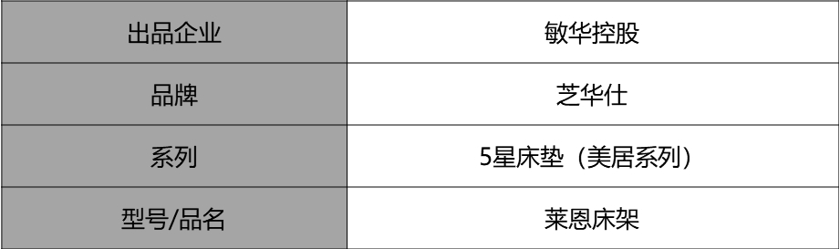 上顿渡芝华仕软床实物效果图,芝华仕5星床黑科技