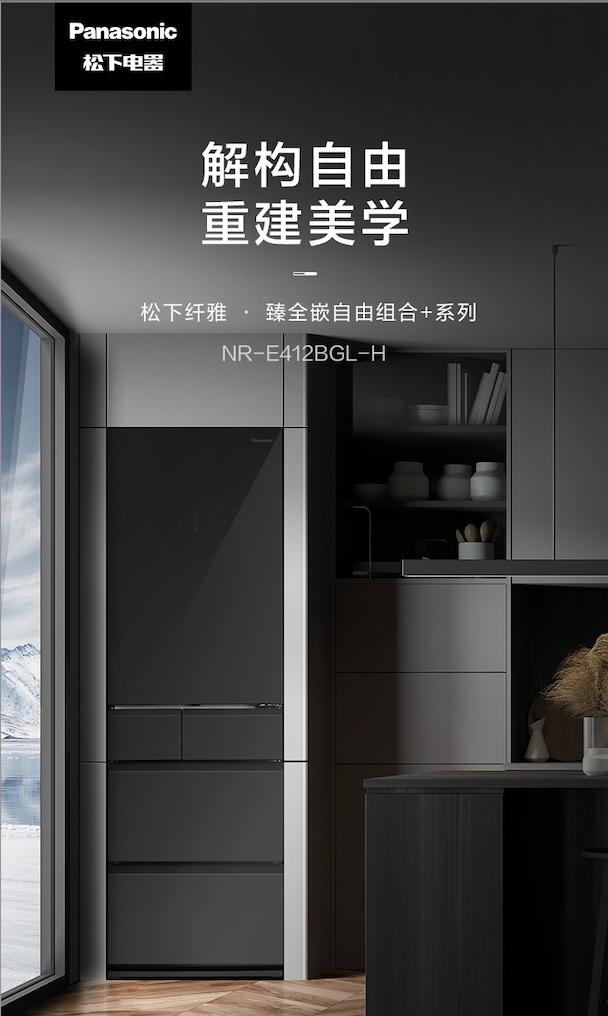 松下冰箱臻全嵌系列全新上市,松下超静音冰箱
