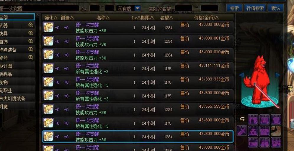 dnf买十套送一套天空吗,dnf买几套年套才能得到至尊装扮