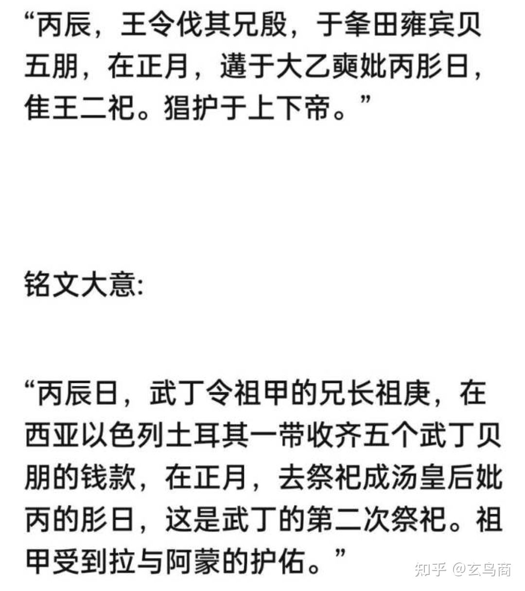 大盂鼎铭文的史料价值,大盂鼎铭文长卷全集