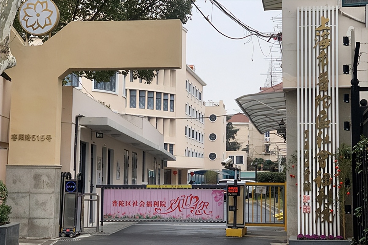 上海医养结合养老院一览表,普陀区口碑好的护理院养老院地址