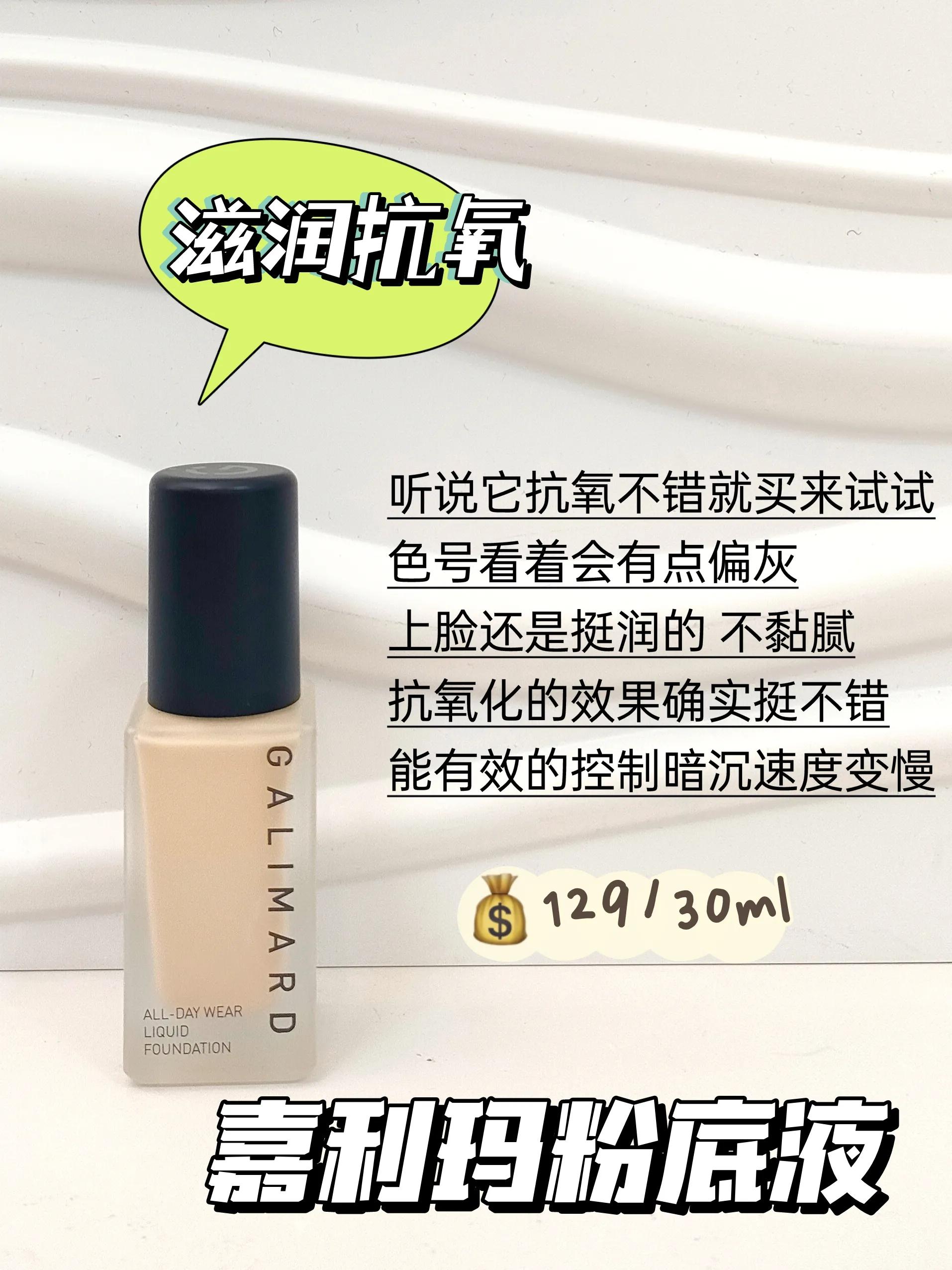 十二款最好用的粉底液,超级好用性价比超高的粉底液