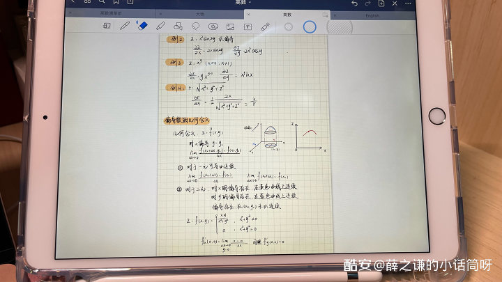 苹果生态全家桶使用感受,苹果全家桶体验无缝衔接