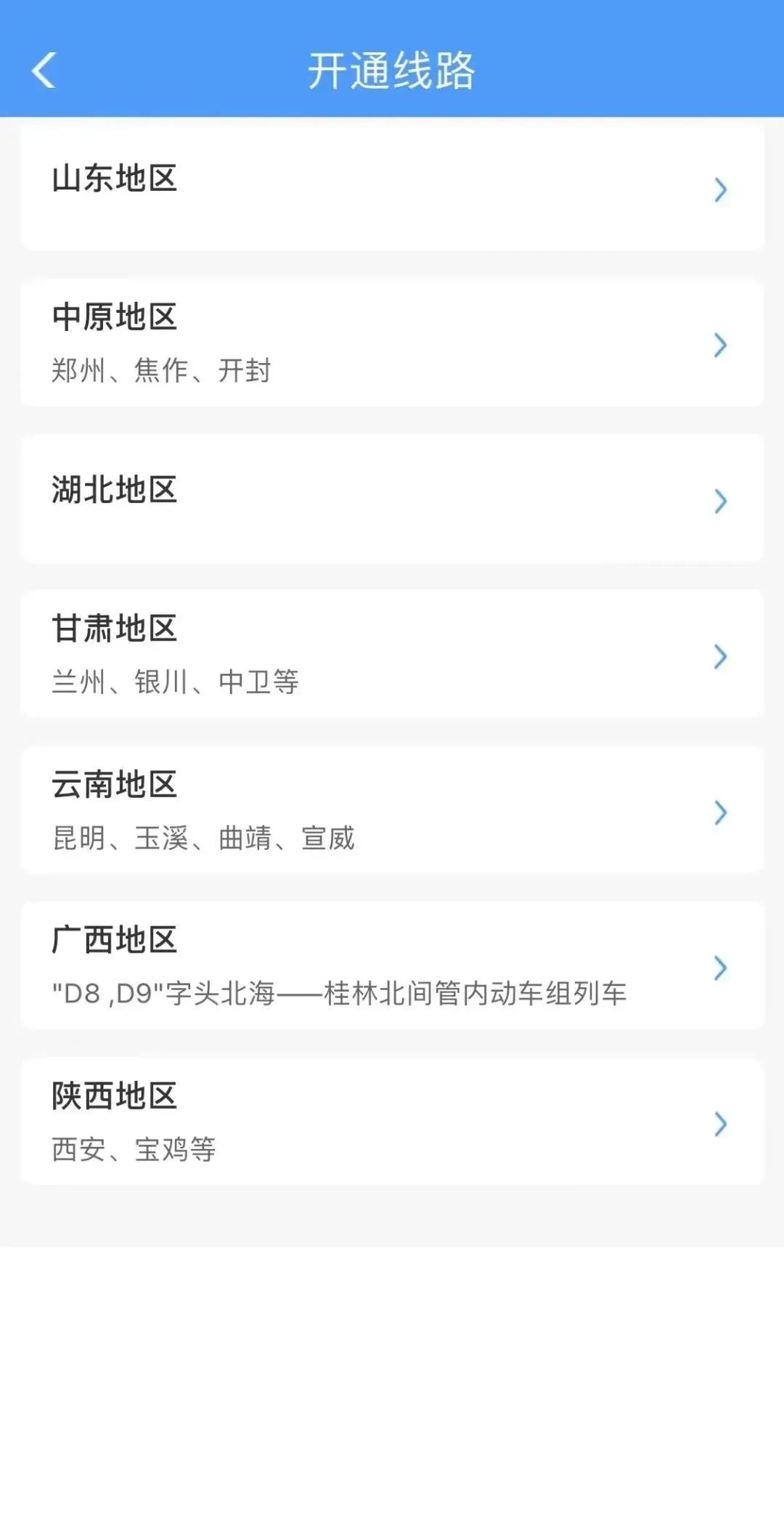 大学生怎样买火车票更便宜,下载什么软件买火车票更便宜