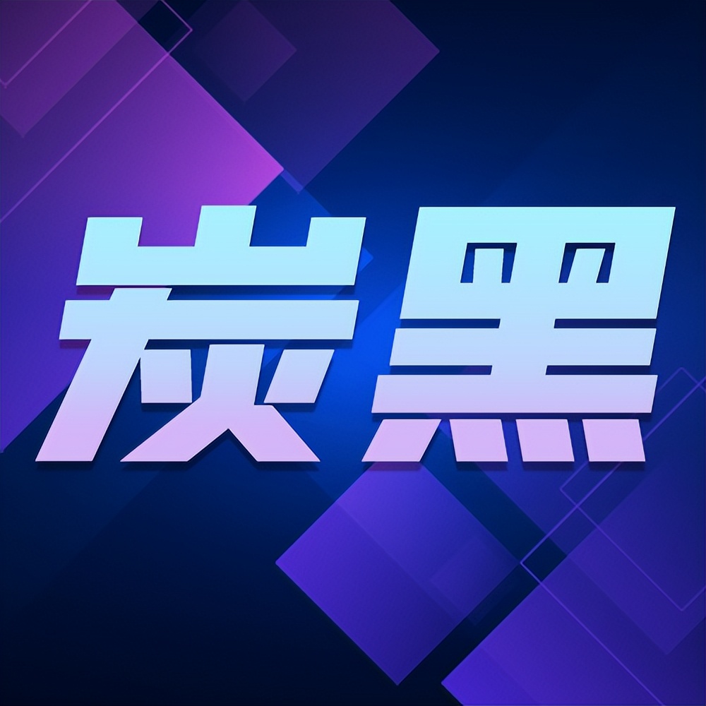 无烟炭今日行情价格查询,木炭行情最新报告