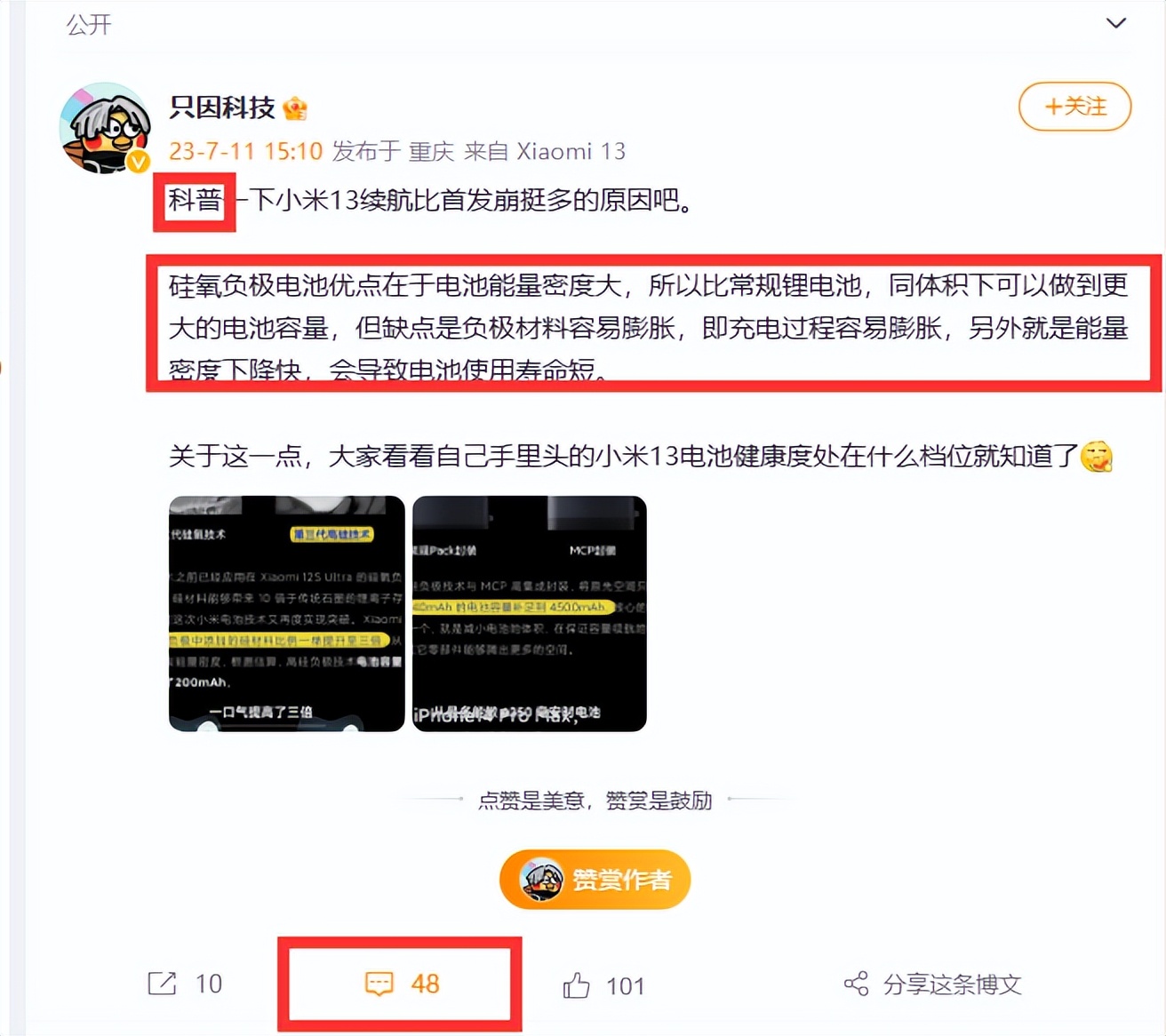 小米手机电池两年就不耐用了,小米手机电池一年后不耐用