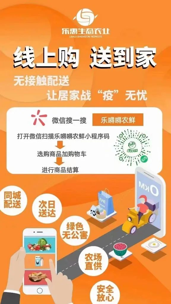 平城区生活物资保供服务专线电话,保障生活物资