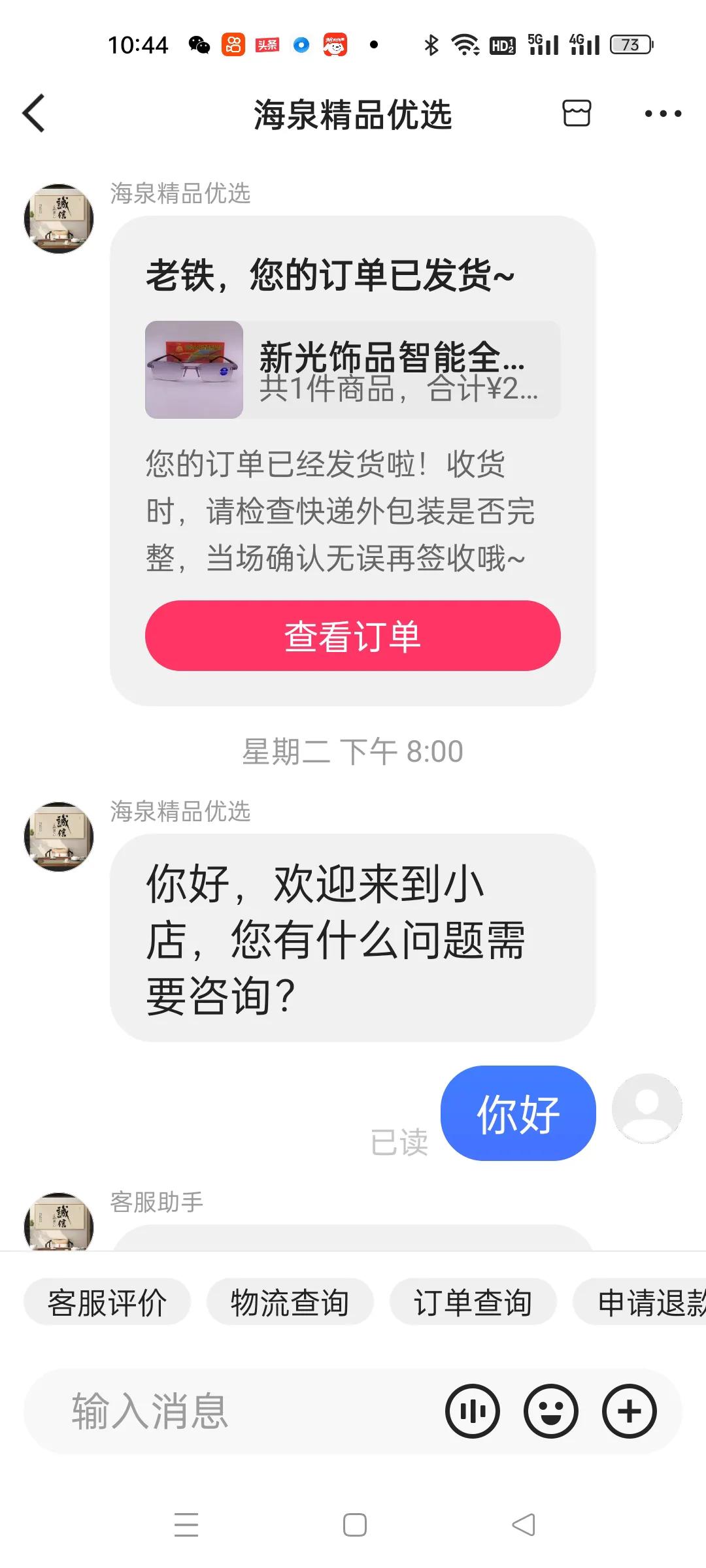 换眼镜腿就要换眼镜框吗,换眼镜腿的教程